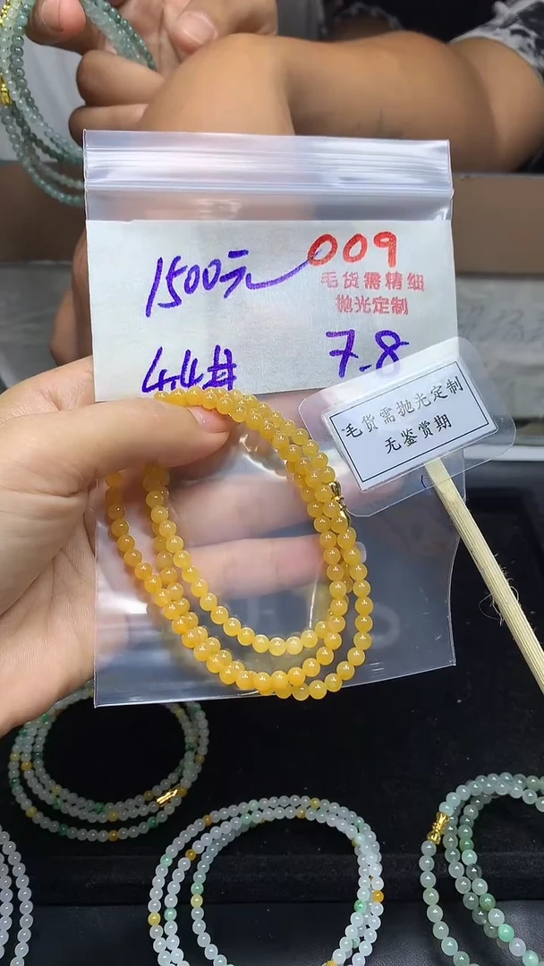 定制翡翠未镶嵌毛货需精细抛光多样性发一件珠串+1500元