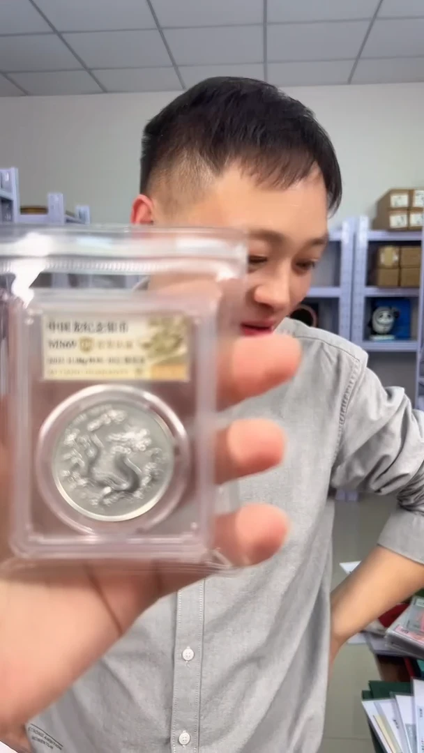 纯银中国银尾龙 首发认证 爱藏评级69分