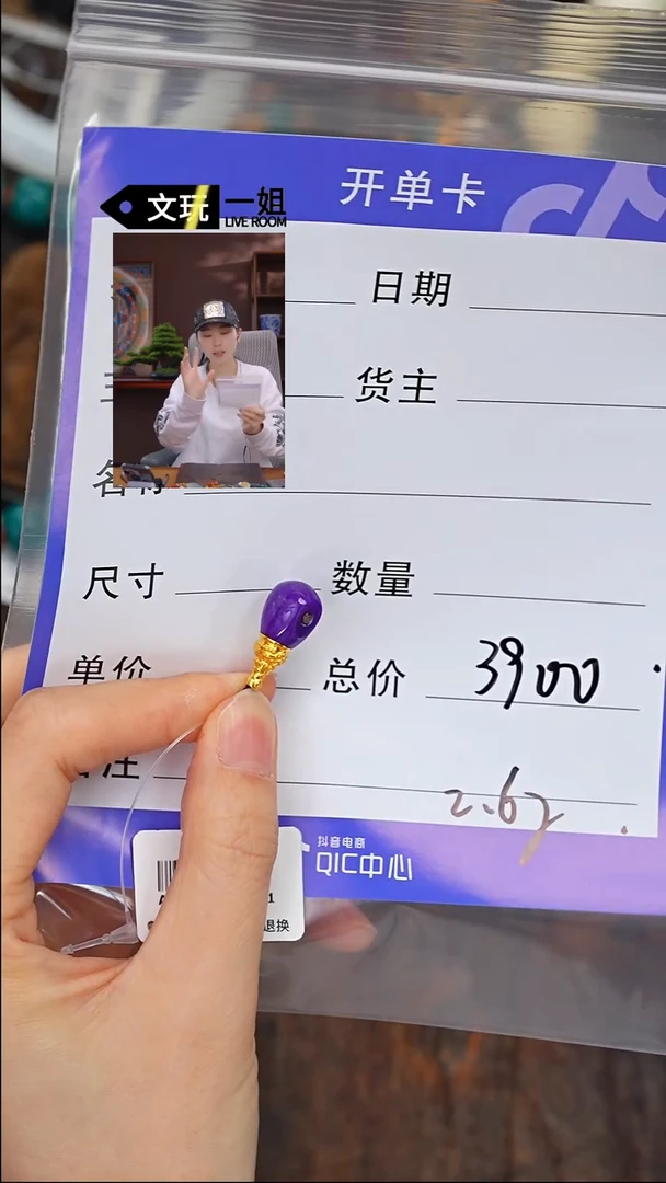 【闪购商品】苏纪石（舒俱来）珠宝奇石未镶嵌舒俱来