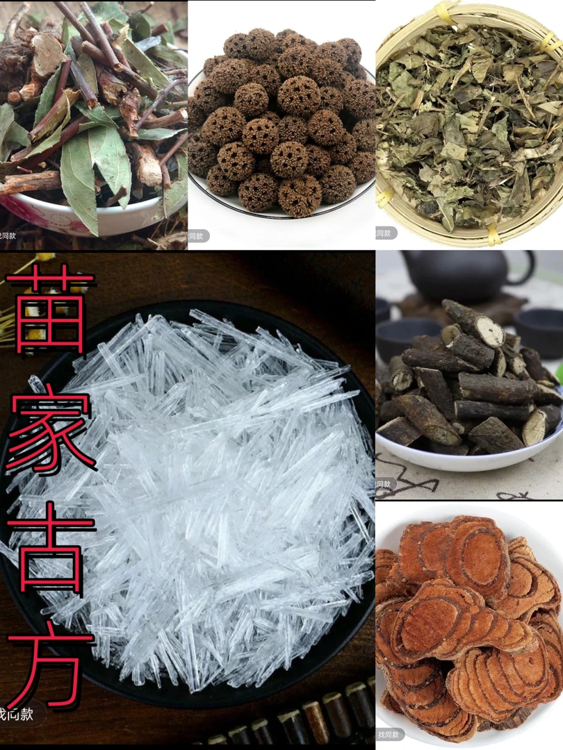【黔草阁】路路通鸡血藤黑骨藤透骨草三角枫暴冰泡酒外用泡酒料