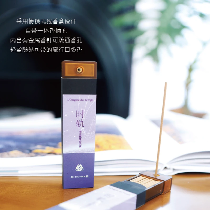 天然龙脑口袋线香室内持久驱蚊去异味家用香薰