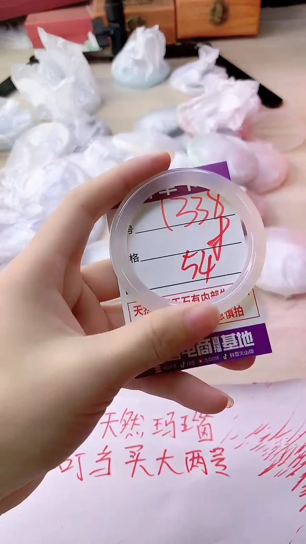 手镯玛瑙/玉髓未镶嵌1338