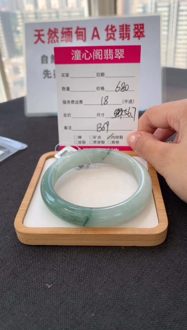 未镶嵌手镯翡翠哈***哈56.7圈口  编码 B69