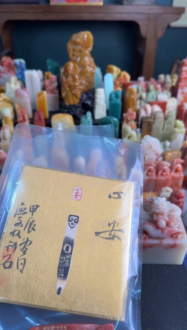 【闪购商品】青田石印石张庆收心安