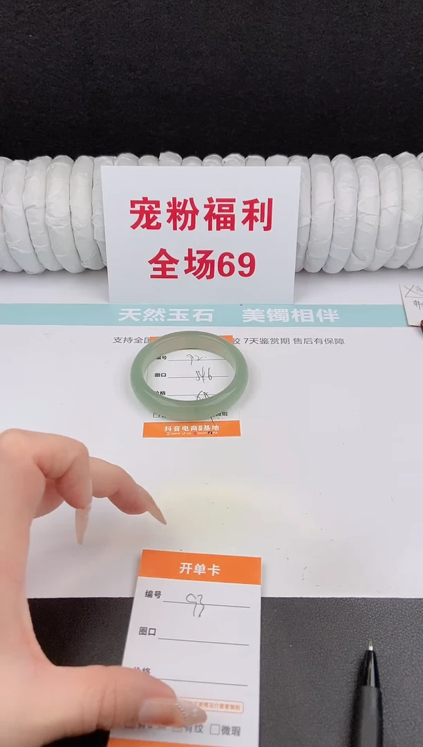 未镶嵌手镯石英质玉72