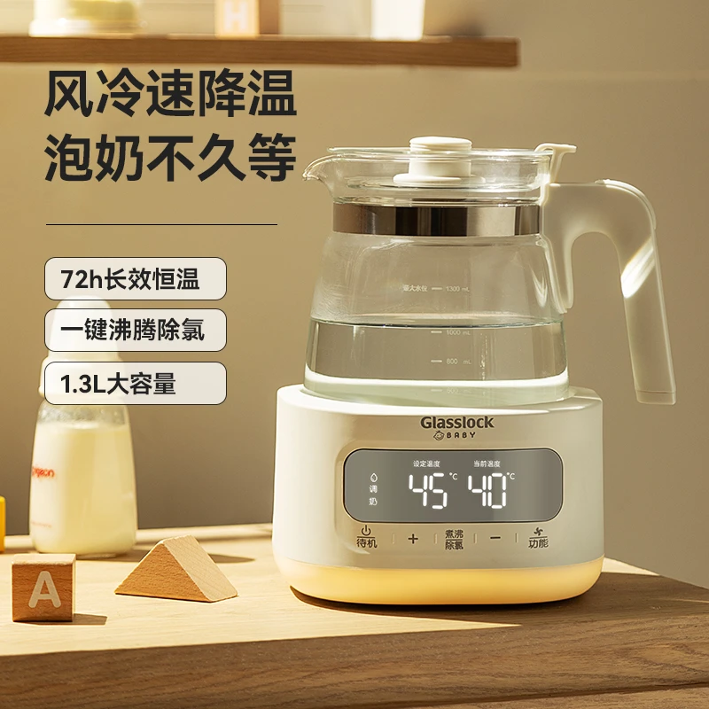 GLASSLOCK盖朗多功能恒温调奶器