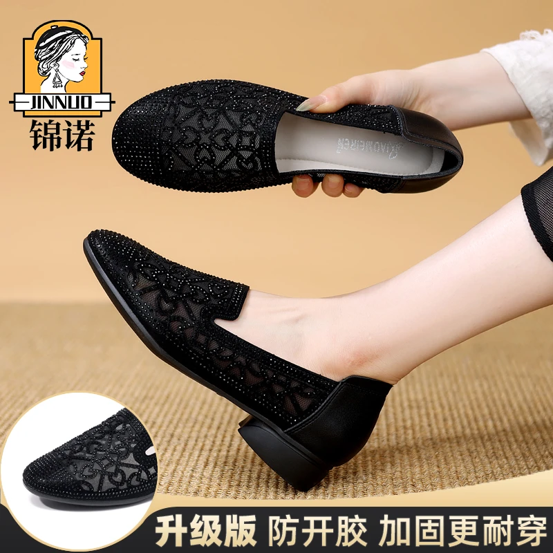 jinnuo/锦诺【通用】凉鞋女士镂空洞洞亮钻夏季包头凉鞋女25018