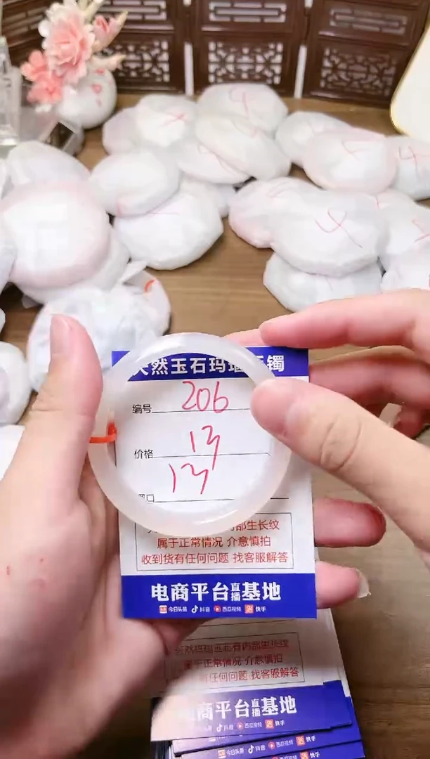 手镯玛瑙/玉髓未镶嵌206