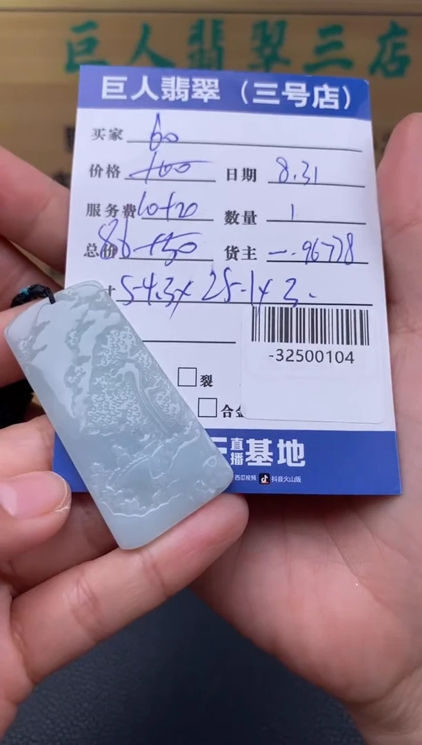 颈饰未镶嵌翡翠多人-32500104