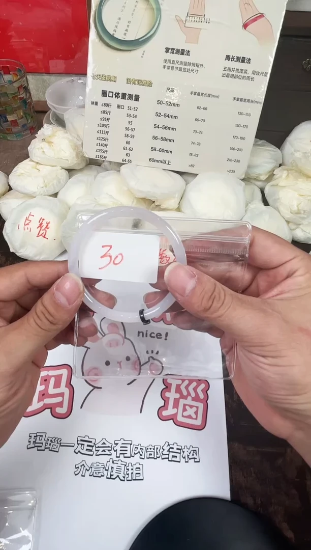 手镯玛瑙/玉髓未镶嵌30号62圈