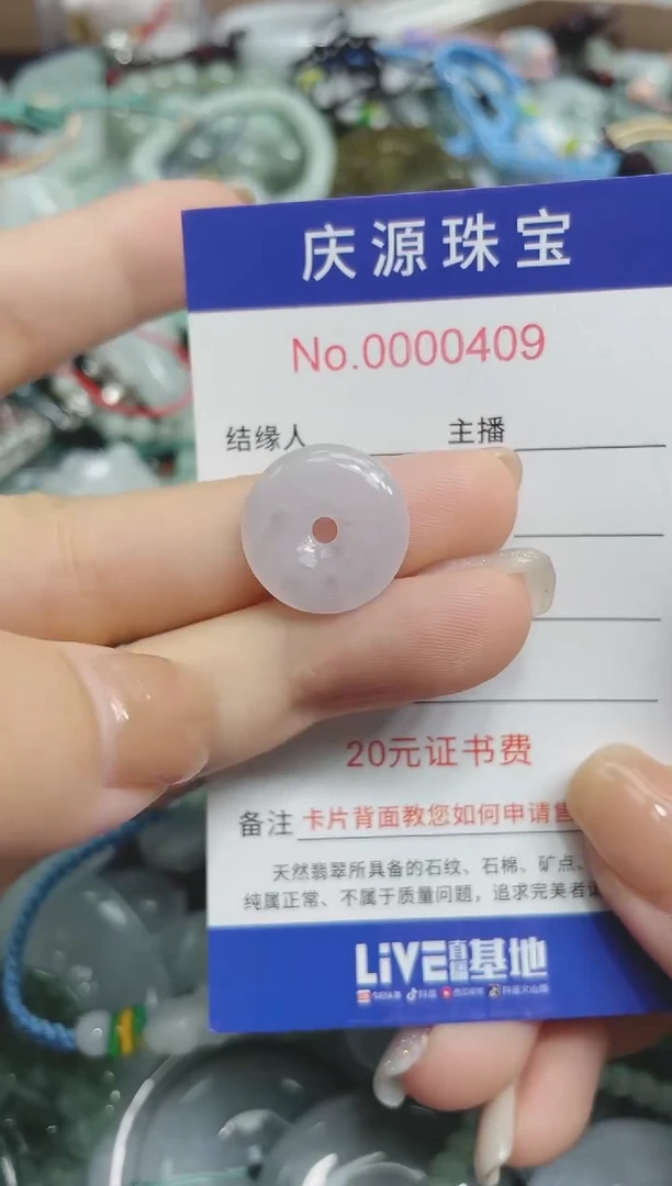 翡翠未镶嵌颈饰030