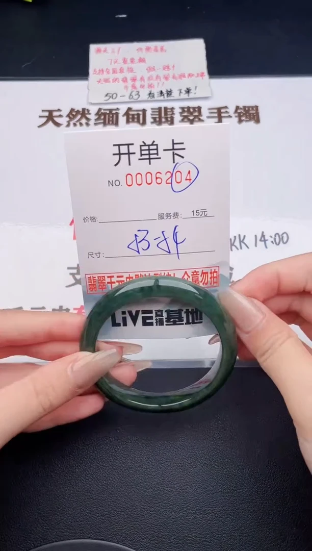 未镶嵌手镯翡翠04