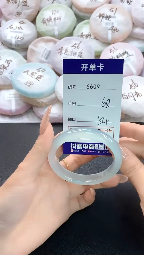 手镯玛瑙/玉髓未镶嵌6609圈口54