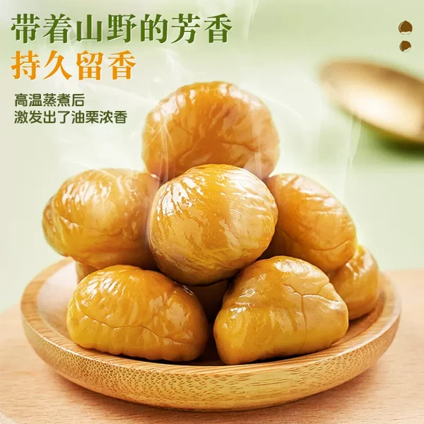 【便携装】油栗仁软糯香甜熟栗仁开袋即食休闲零食坚果老少皆宜 N2