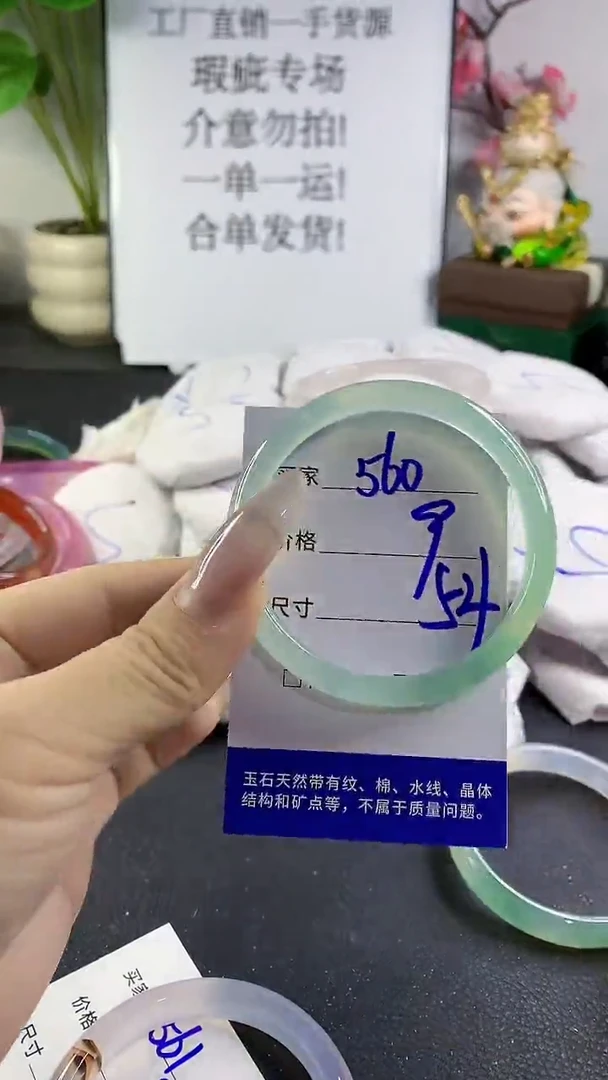 手镯玛瑙/玉髓未镶嵌560