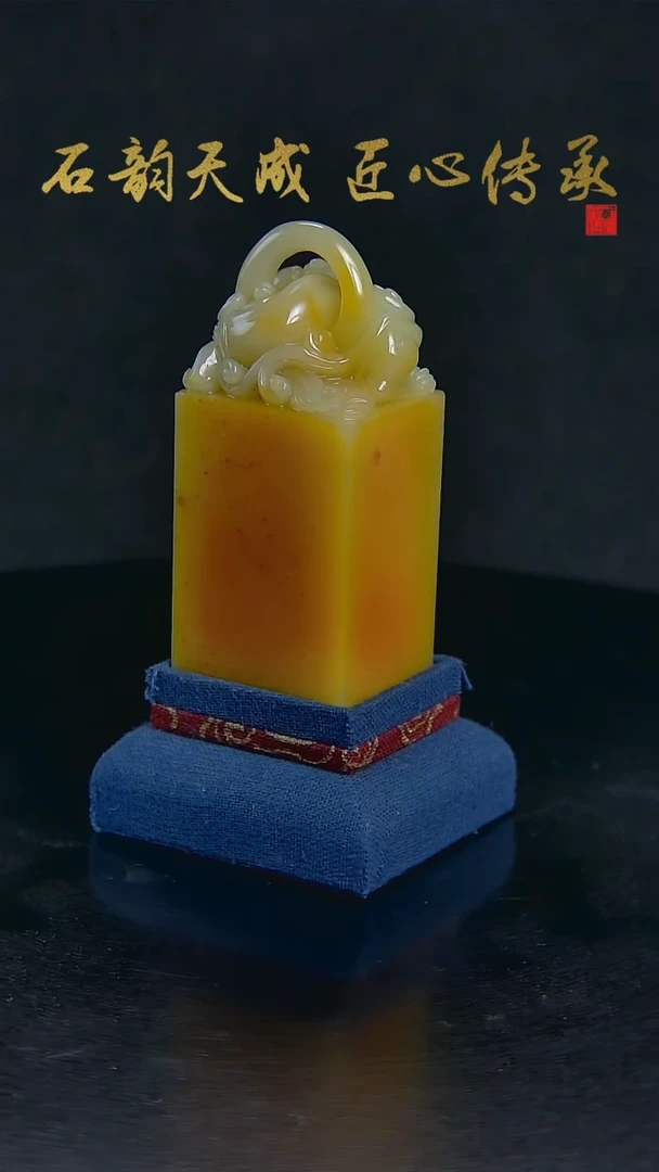 青田石省工艺美术大师亲工菜花黄螭虎穿环印章