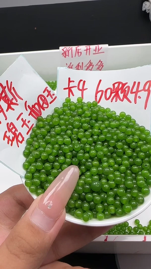 未镶嵌和田玉珠宝半成品碧玉圆珠N188卡4mm散珠60颗（赠弹力线