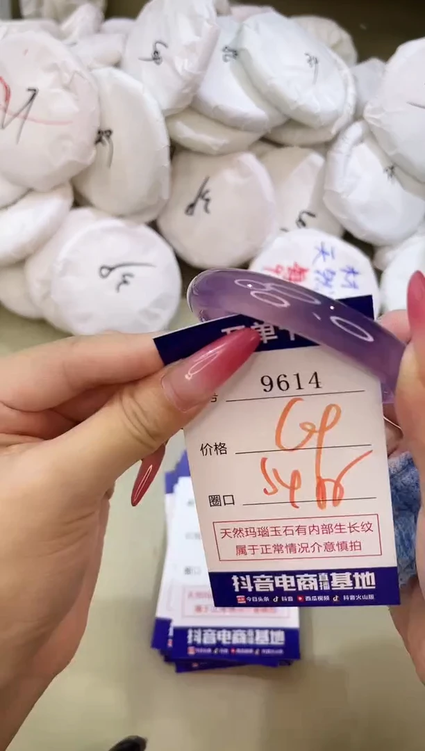 手镯玛瑙/玉髓未镶嵌9614
