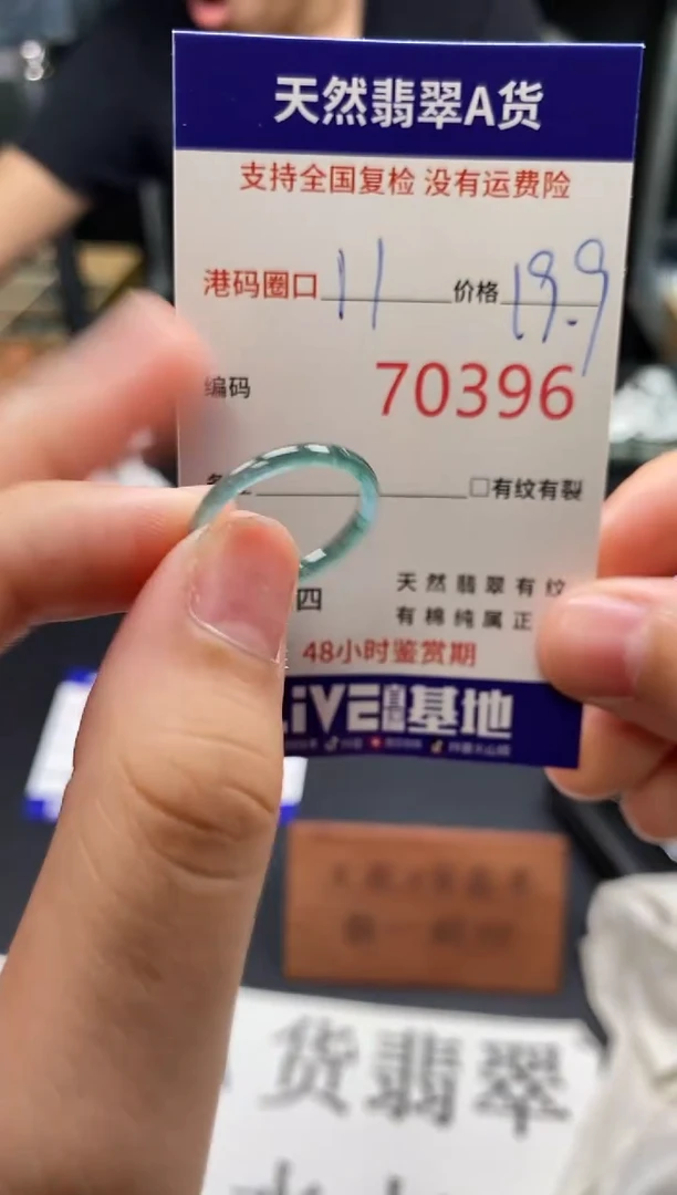 未镶嵌戒指翡翠天然A货翡翠0396