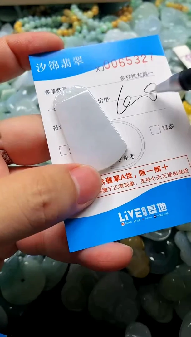 颈饰未镶嵌翡翠闪购商品0065327