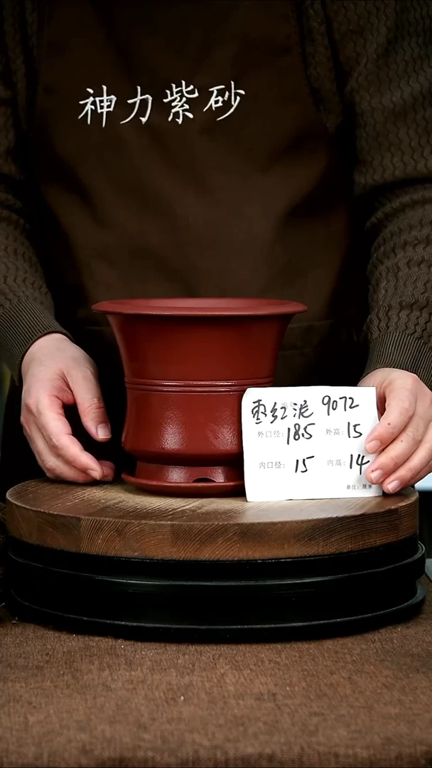 紫砂花盆花卉园艺9078+Z