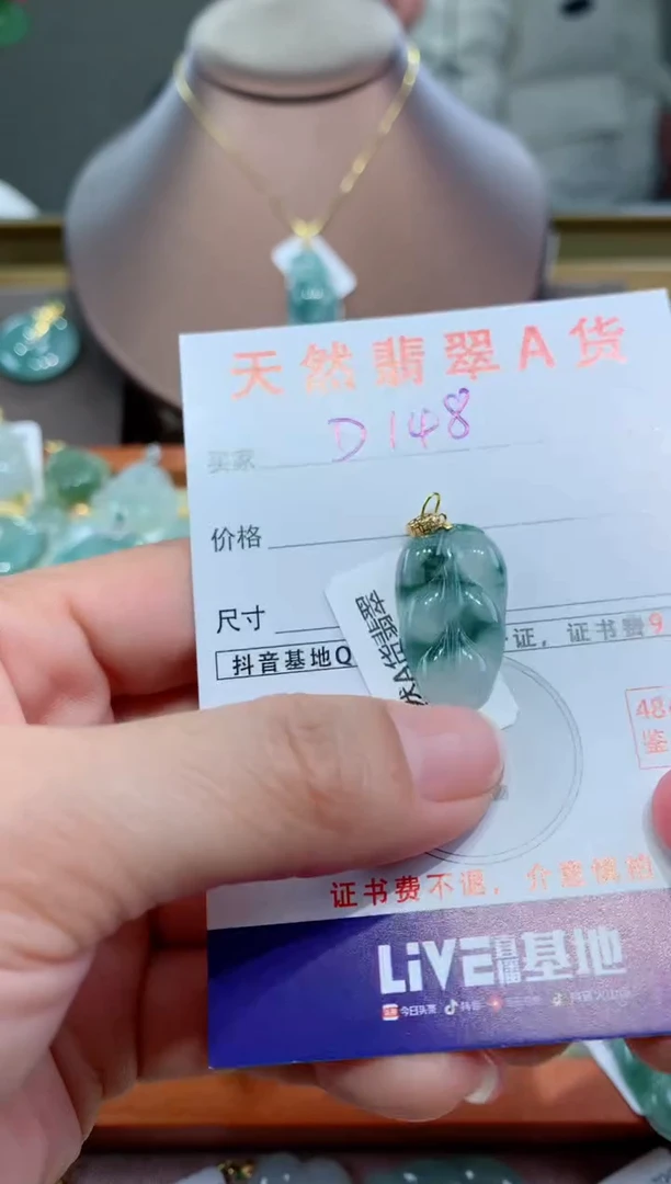【闪购商品】翡翠颈饰18K金镶嵌天然翡翠A货挂件