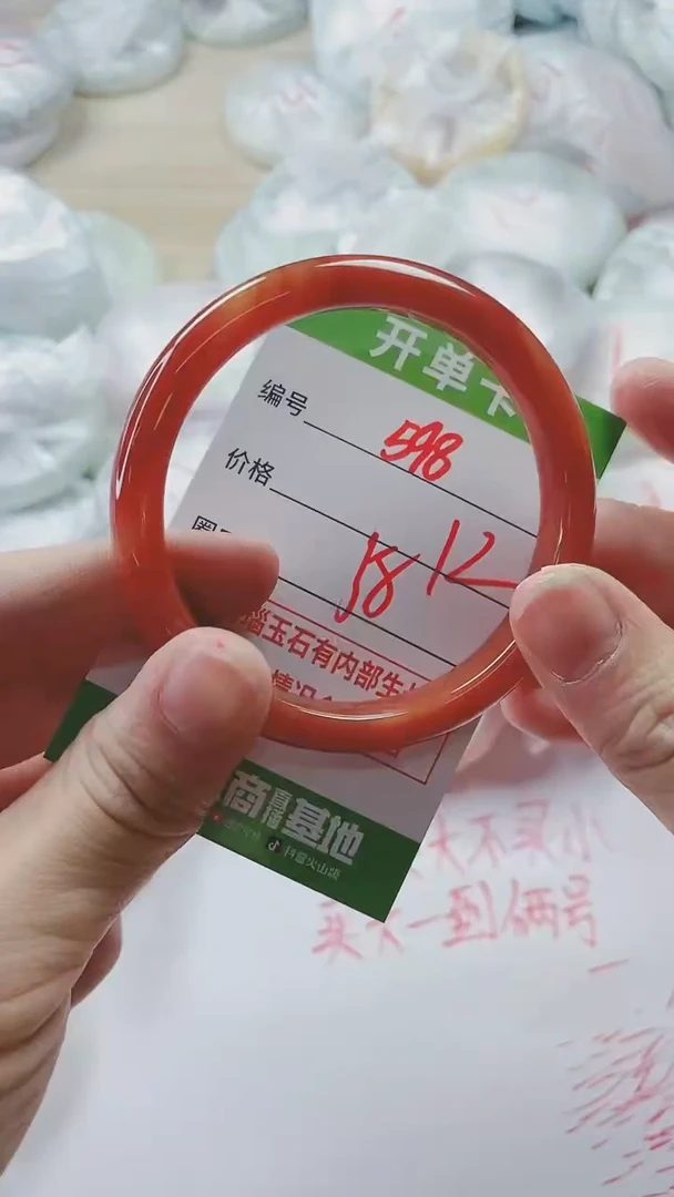 【闪购商品】玛瑙/玉髓手镯未镶嵌598