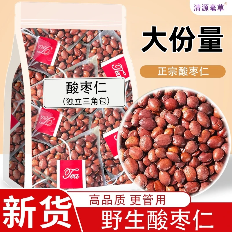 正宗炒酸枣仁 同仁原料泡水炒熟酸枣仁熟酸枣仁正品优质独立包装