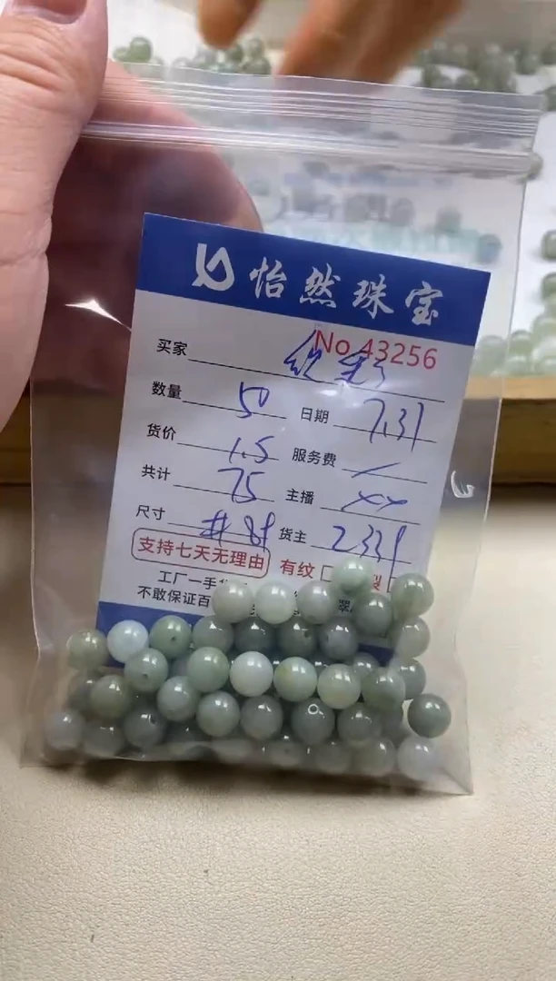 未镶嵌手链翡翠欣*单：43256