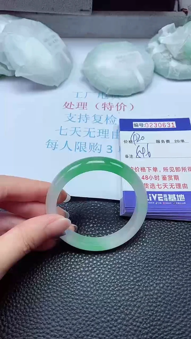 拍下以实物为准230631