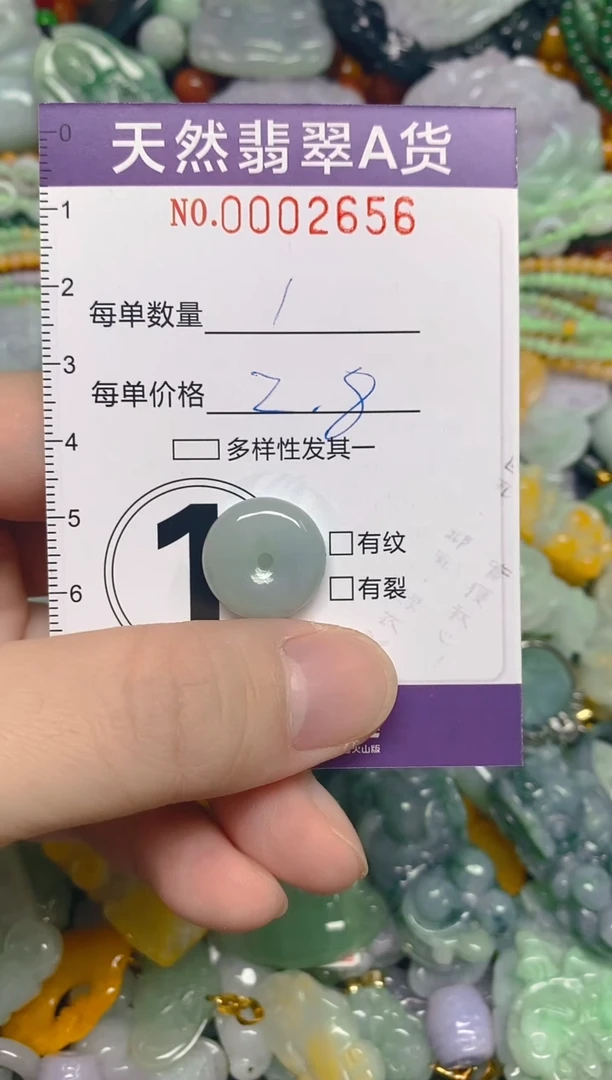 颈饰未镶嵌翡翠0002656