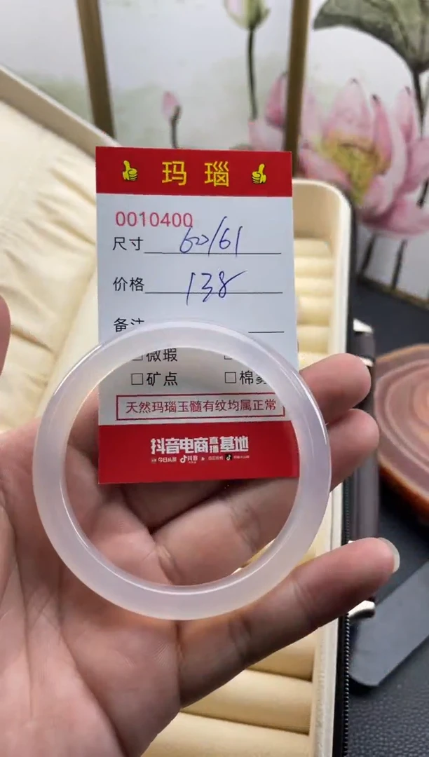 玛瑙/玉髓手镯未镶嵌10400