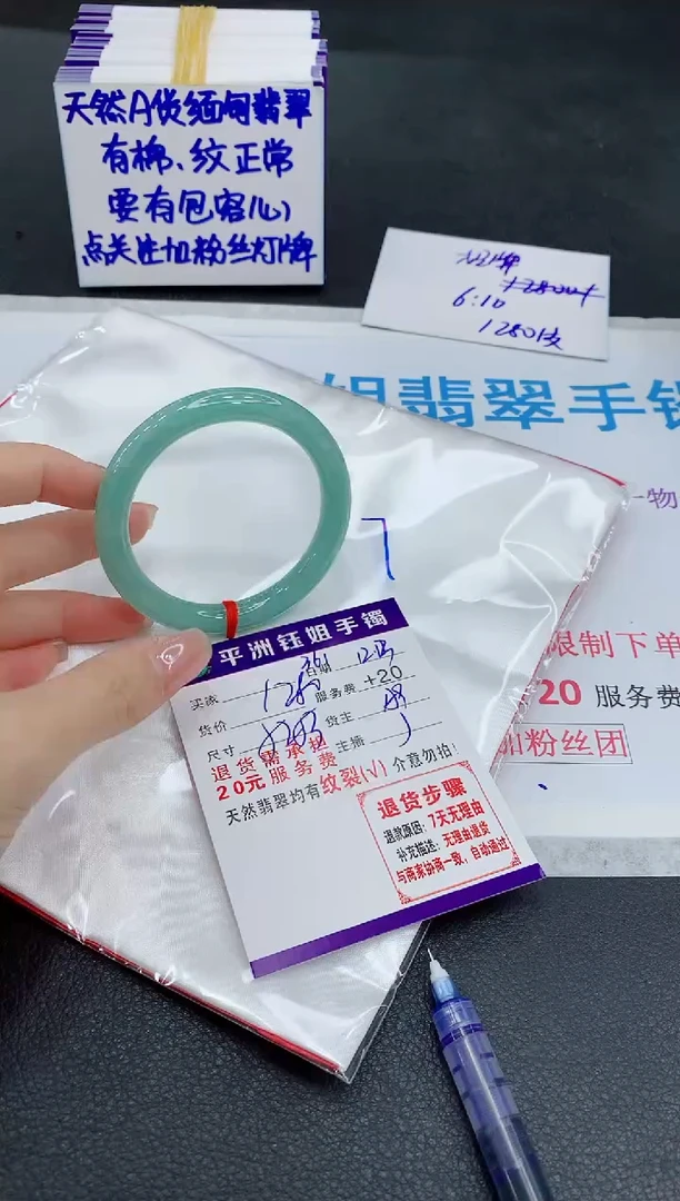 未镶嵌手镯翡翠1