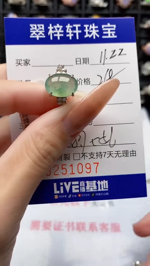 银S925镶嵌戒指翡翠1097