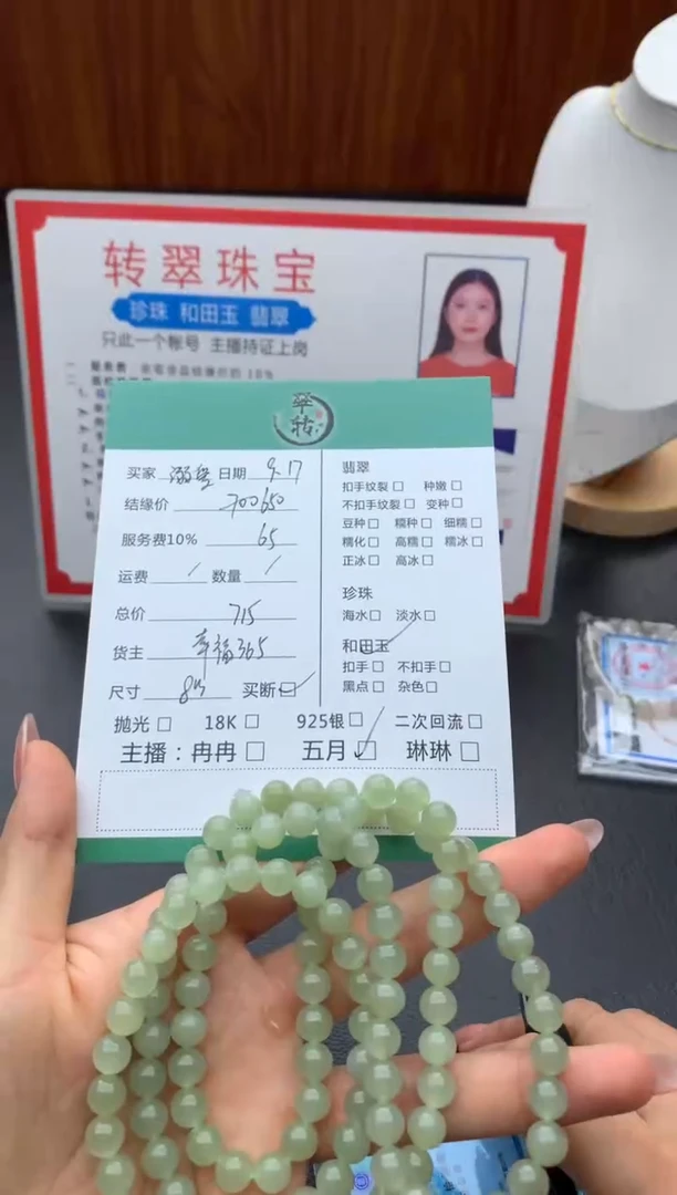 未镶嵌手链和田玉溺*珠串
