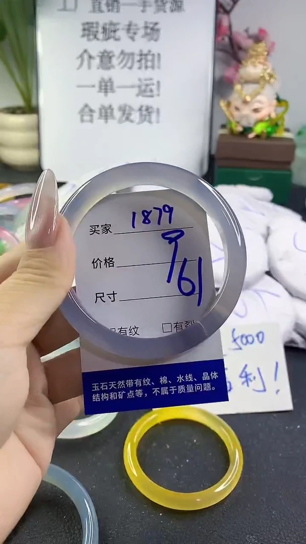 手镯玛瑙/玉髓未镶嵌1879