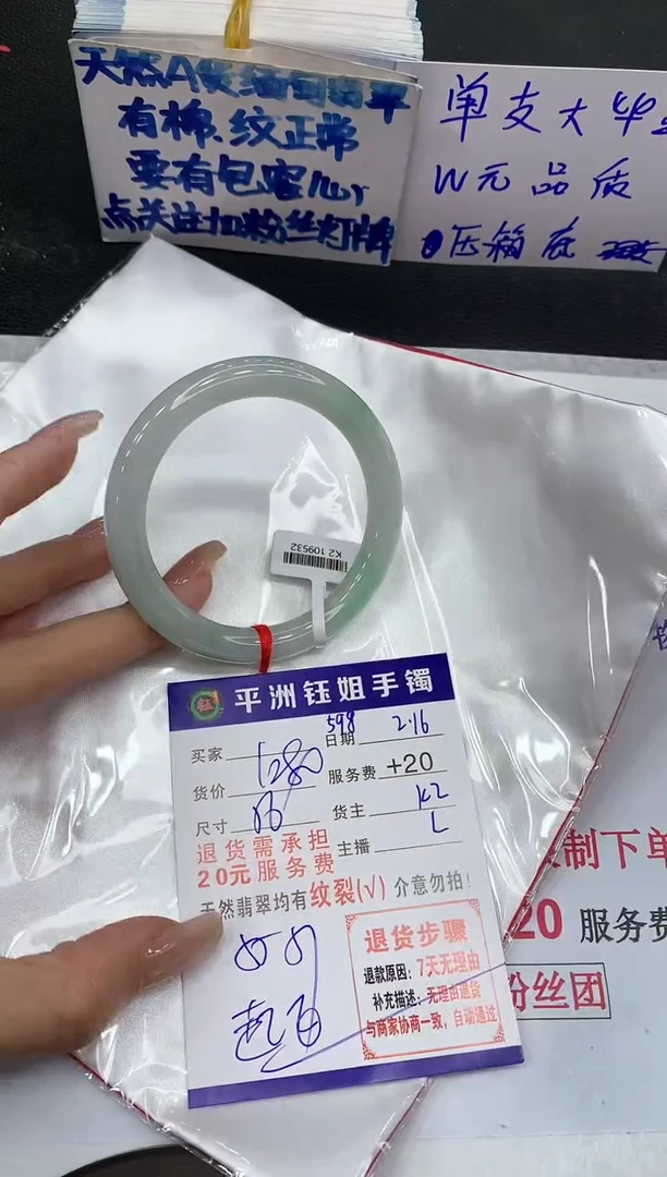 【闪购商品】翡翠手镯未镶嵌111111111111