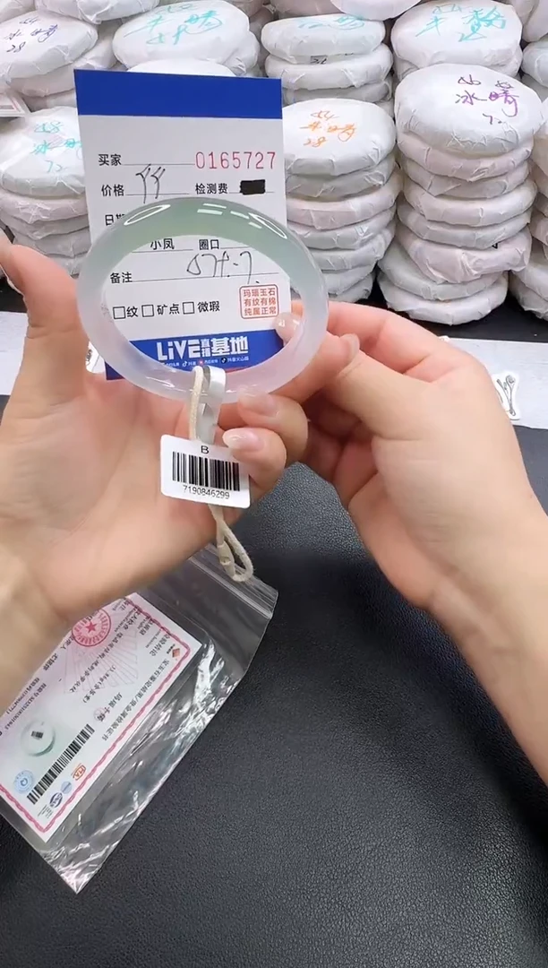 手镯玛瑙/玉髓未镶嵌北*.5727