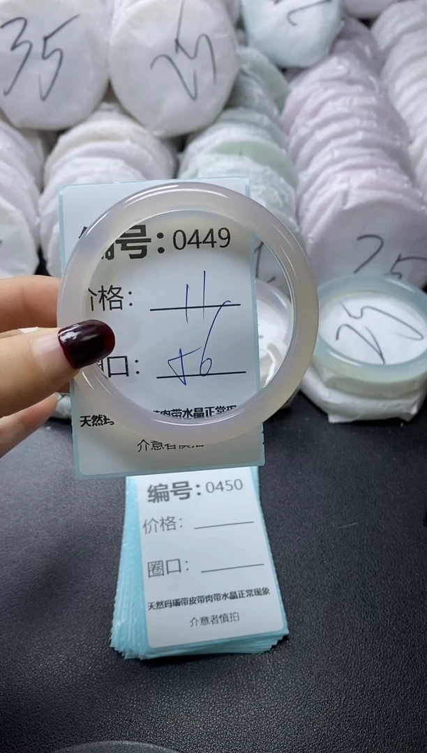 【闪购商品】玛瑙/玉髓手镯未镶嵌449