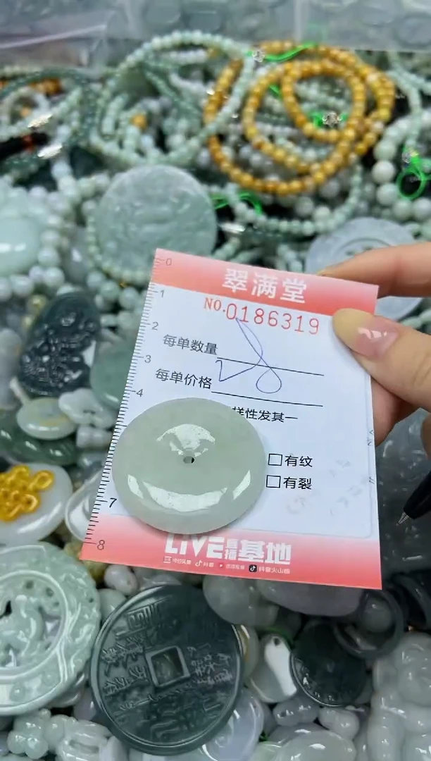 颈饰未镶嵌翡翠闪购0186319