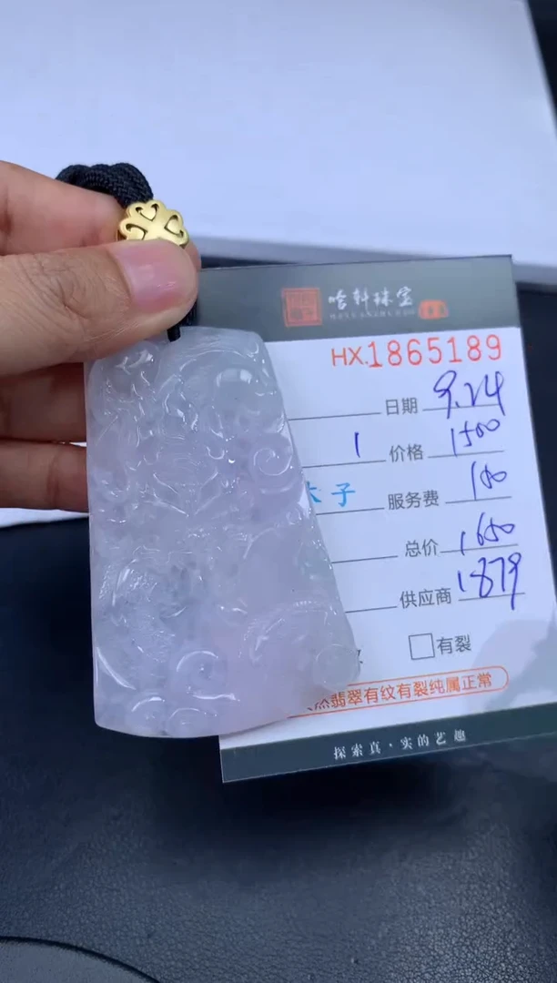 未镶嵌挂件翡翠哈轩 挂件1