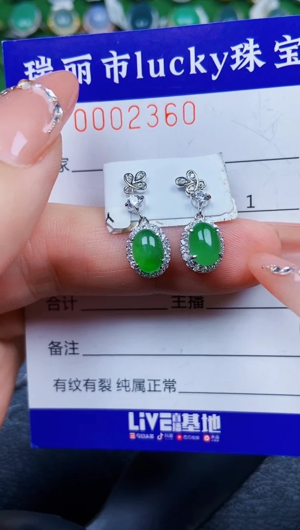 【闪购商品】翡翠颈饰银S925镶嵌2360