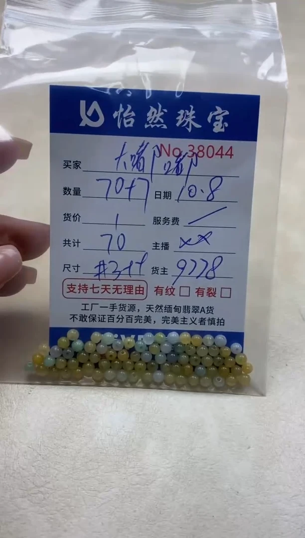 未镶嵌手链翡翠大*嘟单：38044