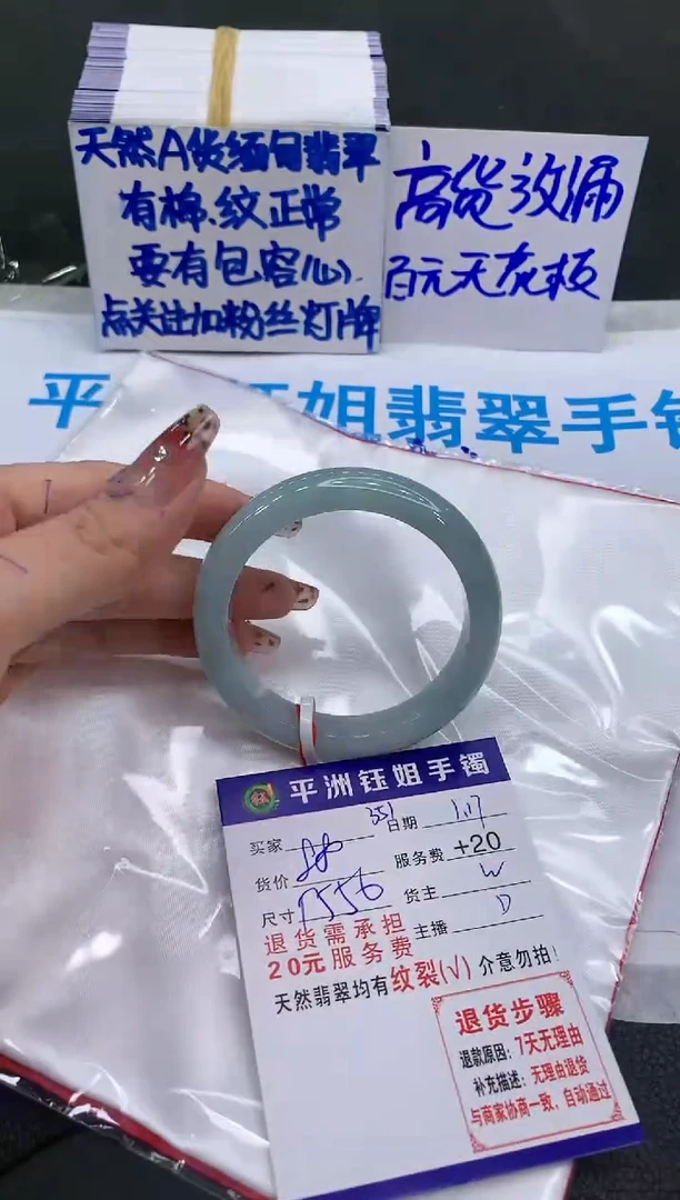【闪购商品】翡翠手镯未镶嵌111111111111