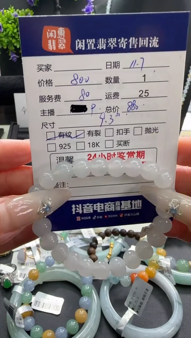 未镶嵌手串翡翠翡翠手串