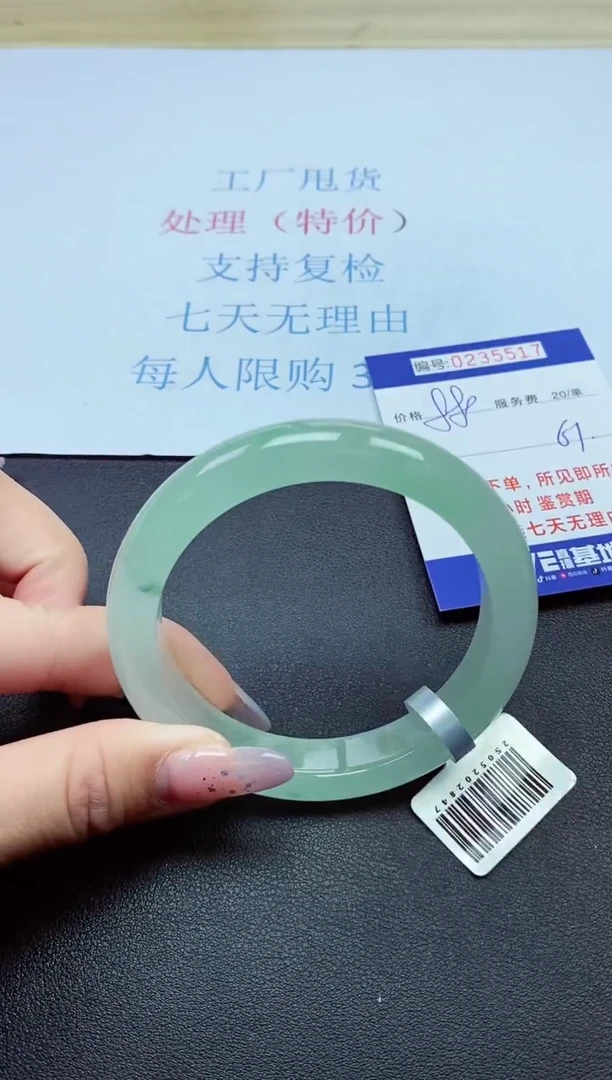 以实物为准0000235517