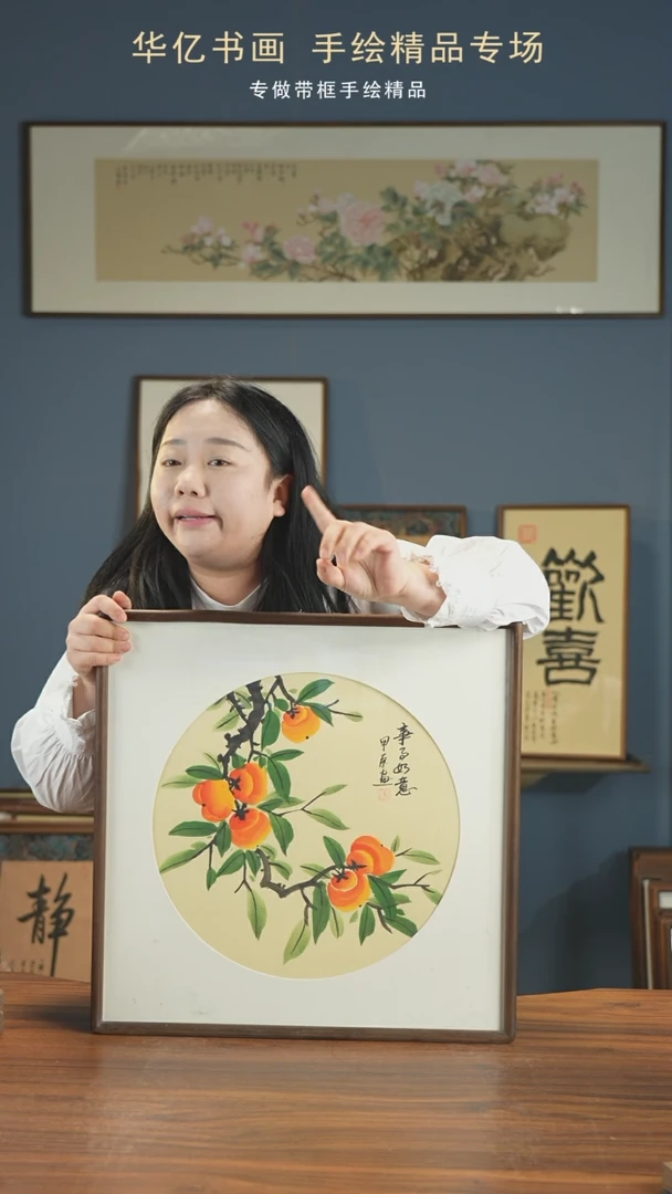 【闪购商品】书法绿叶柿子/52*52