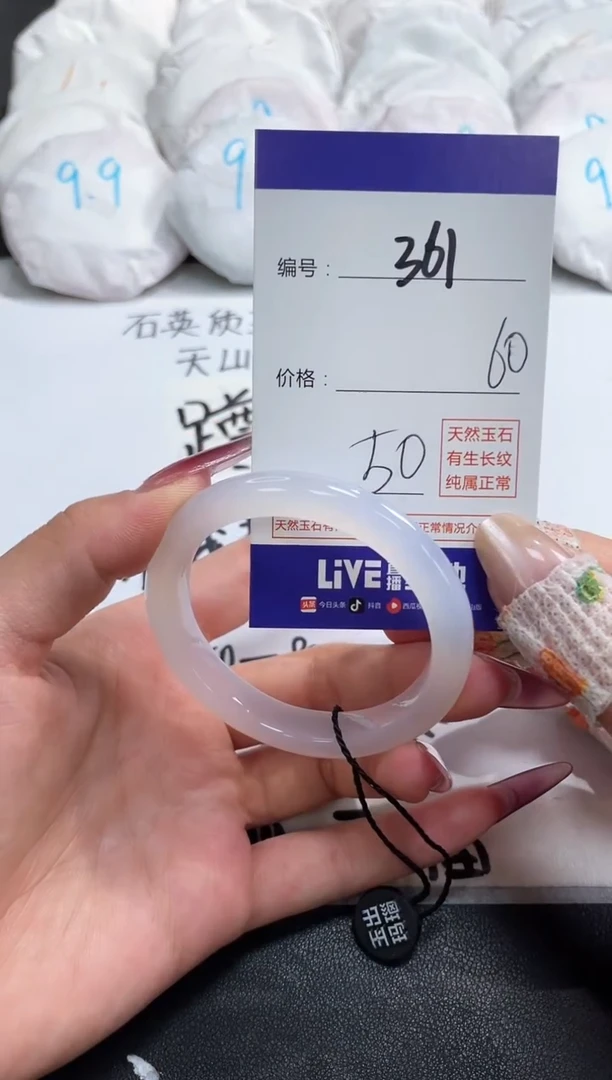 【闪购商品】玛瑙/玉髓手镯未镶嵌361