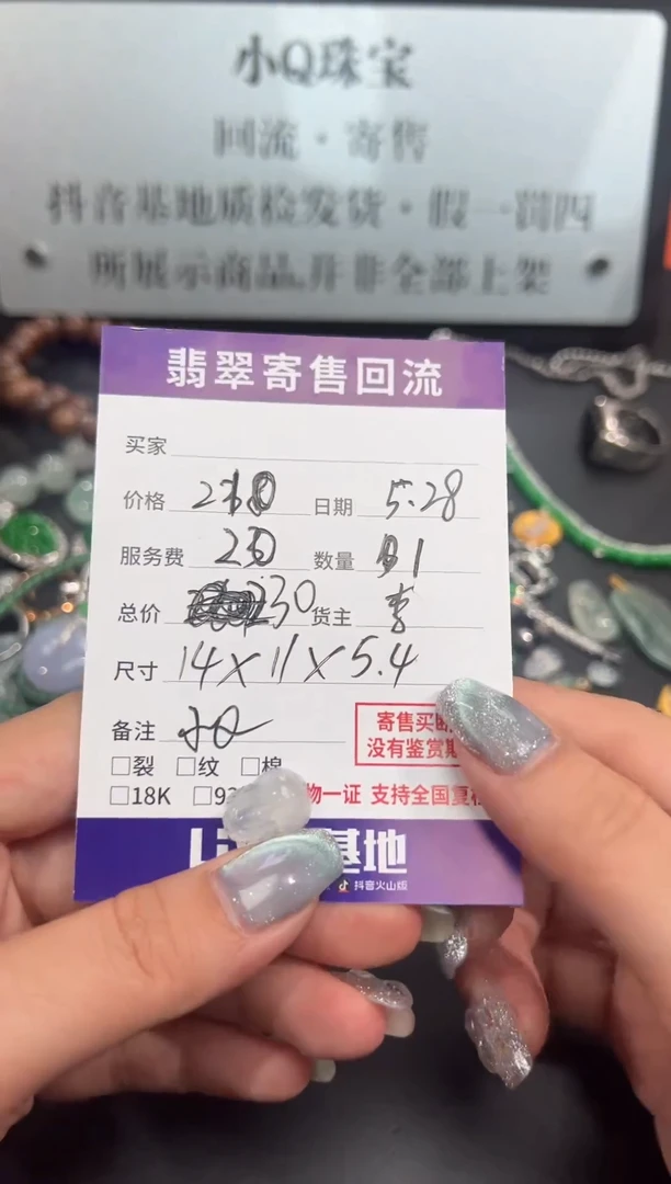 翡翠裸石天然翡翠A货裸石貔貅