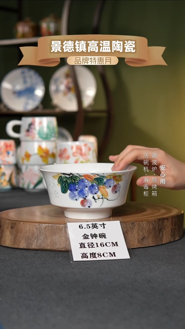 瓷【玲珑瓷】景德镇高温手绘6.5英寸金钟碗翠叶葡萄